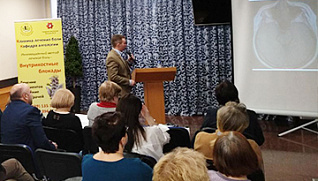 Конференция «Медицина боли в амбулаторной практике»